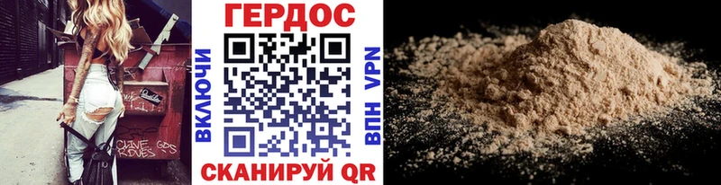ГЕРОИН хмурый  Сурск 