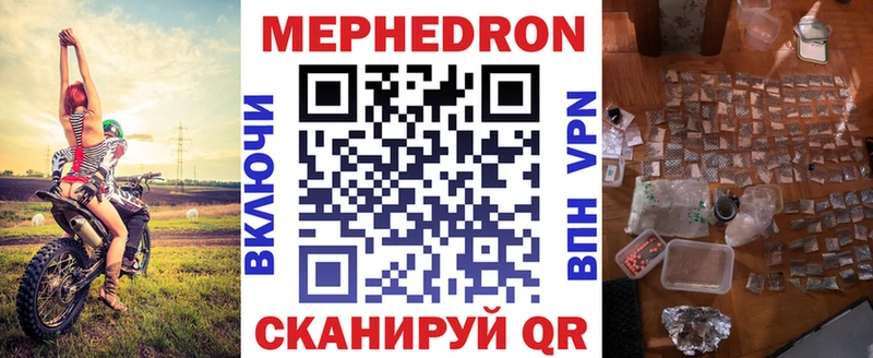 Мефедрон VHQ закладки Сурск
