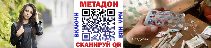 МЕТАДОН мёд  Сурск 